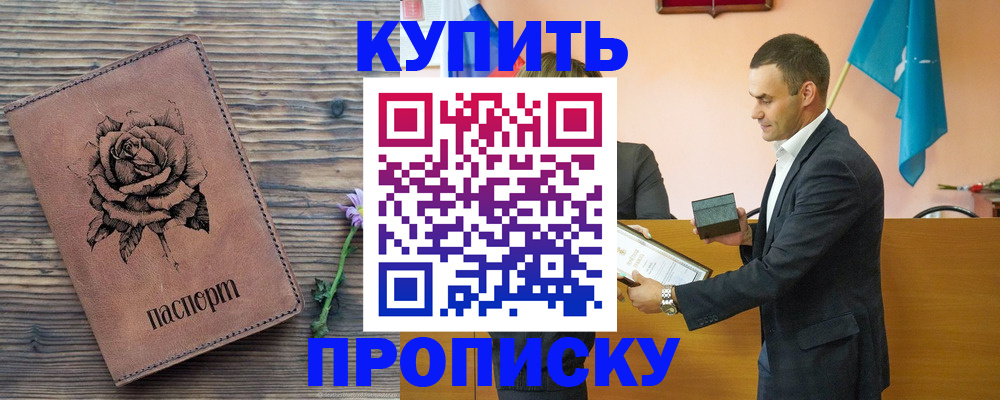 временная регистрация в Ставрополе