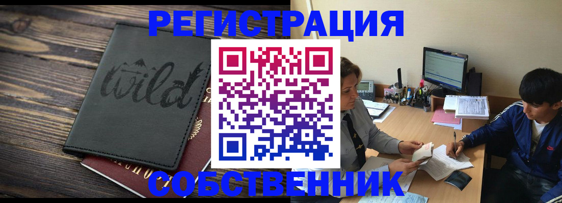 прописка паспорт в Ставрополе