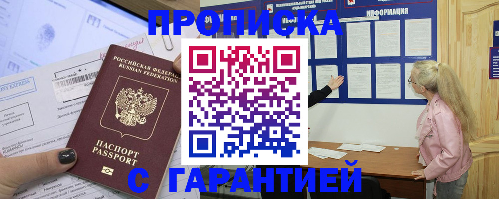 пропишу в квартире в Ставрополе