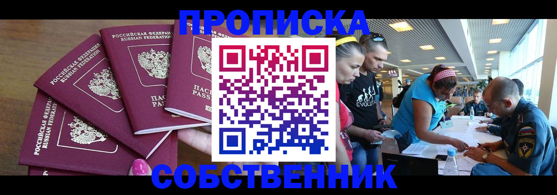 регистрация в Ставрополе