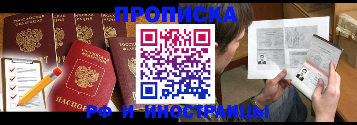 временная регистрация поиск в Ставрополе